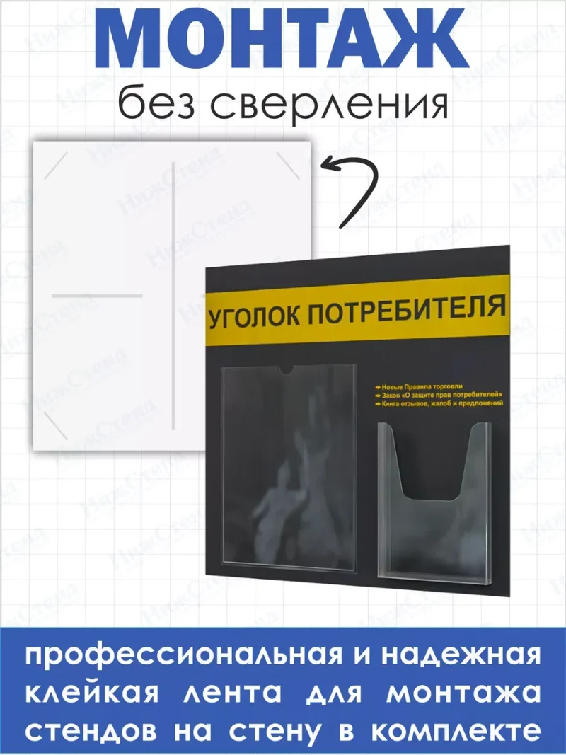 Уголок потребителя 2024 золотистый — изображение 3