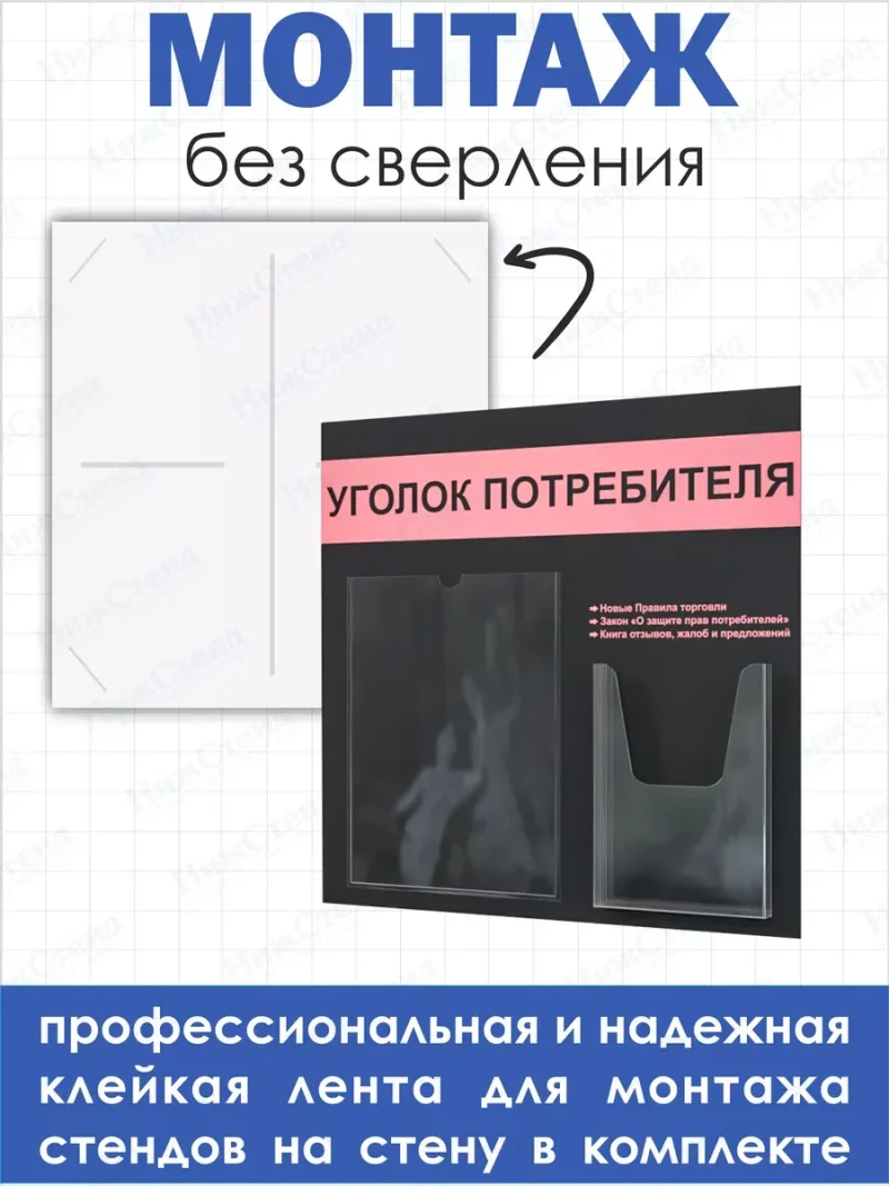 Уголок потребителя 2024 — изображение 3