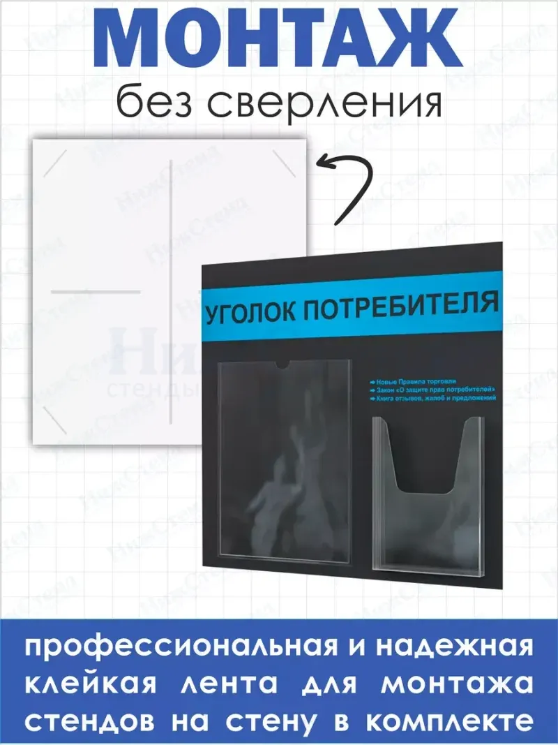 Уголок потребителя 2024 — изображение 3