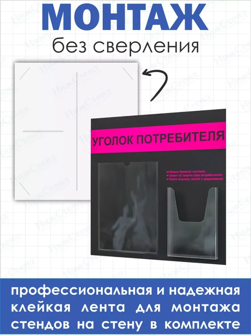 Уголок потребителя 2024 — изображение 3