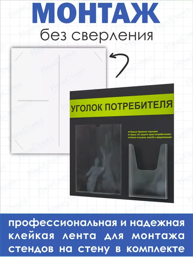 Уголок покупателя 2024 — изображение 3