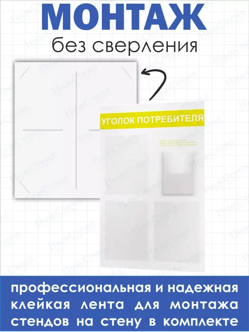 Уголок потребителя покупателя 2024 — изображение 3