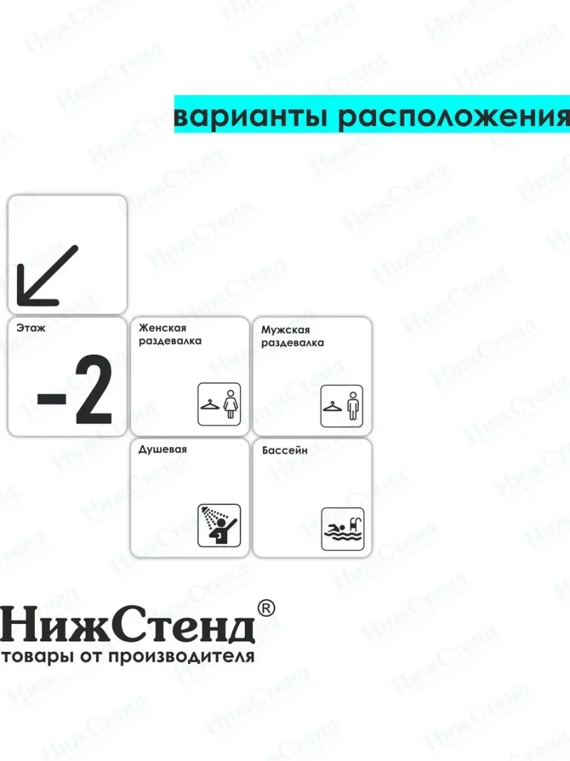Табличка Staff only только для персонала 18х18 см — изображение 3