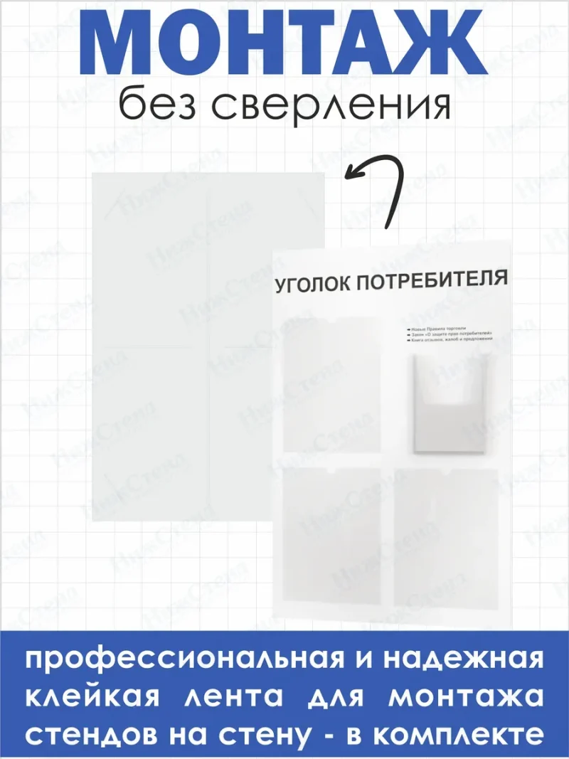 Уголок потребителя покупателя информационный стенд — изображение 3