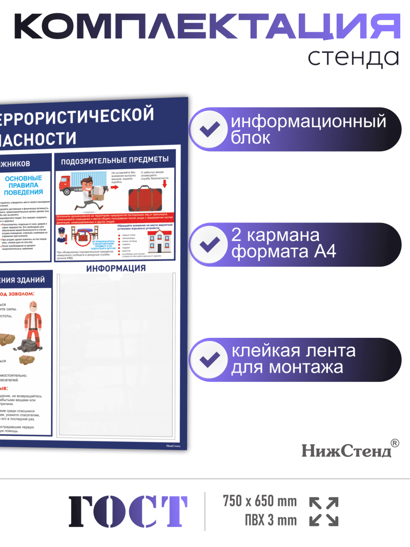 Антитеррористическая безопасность с карманами 75*65 см — изображение 3