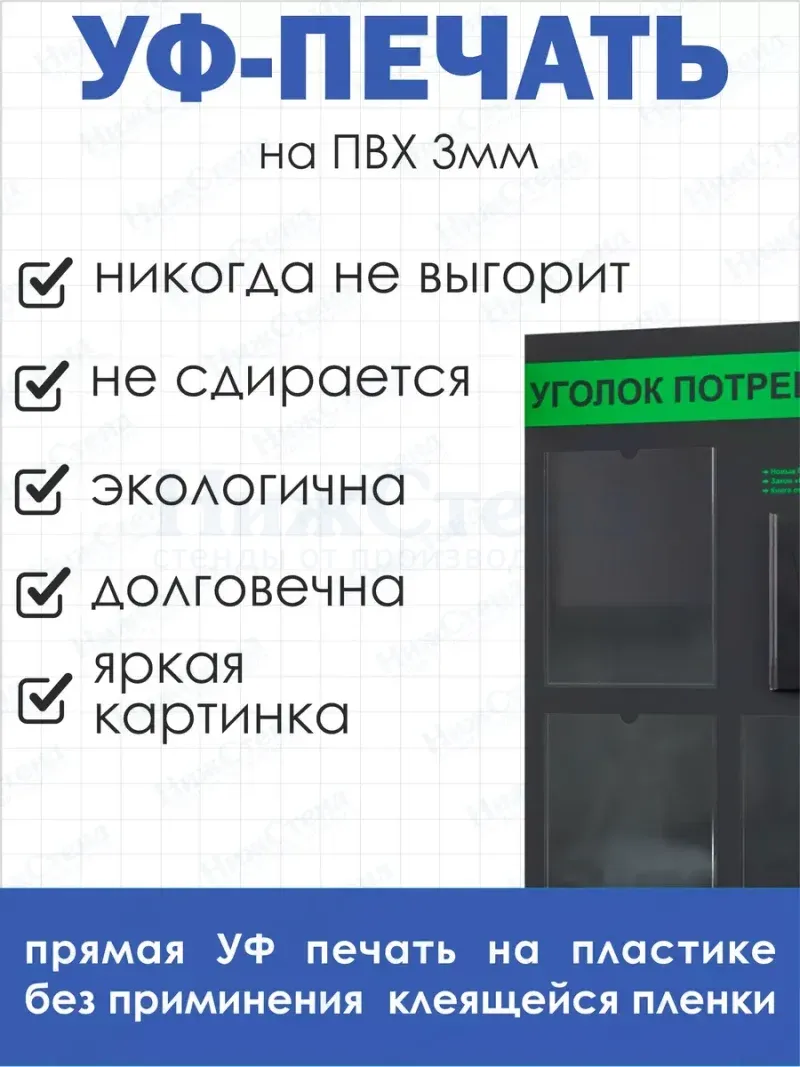 Уголок потребителя покупателя 2024 — изображение 4