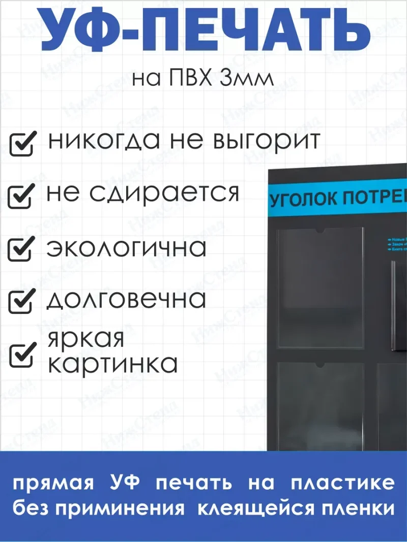 Уголок потребителя покупателя 2024 — изображение 4