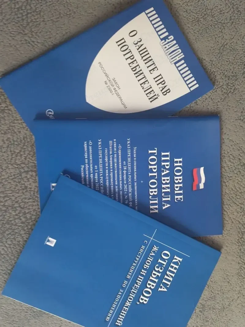 Уголок потребителя покупателя с книгами 2024 — изображение 4