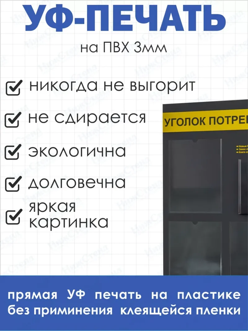 Уголок потребителя покупателя 2024 информационный стенд — изображение 4
