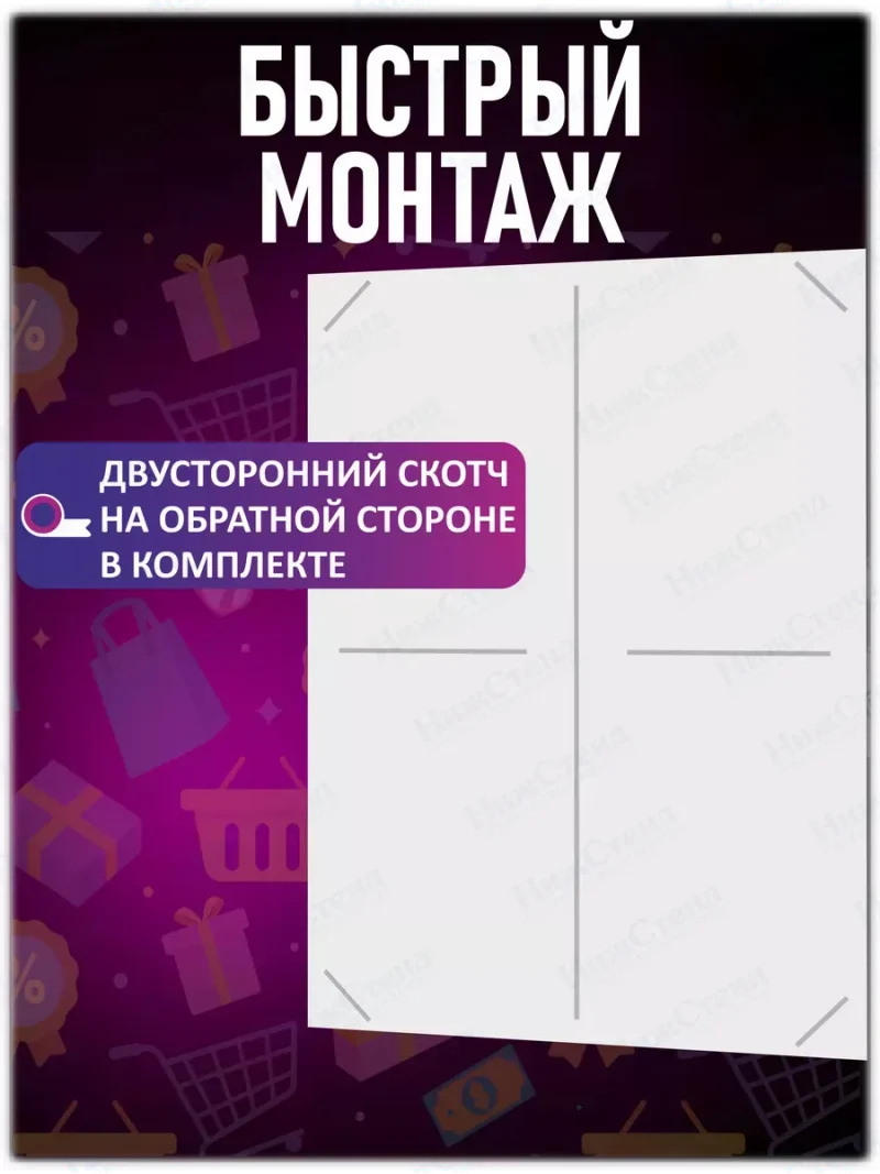 Уголок потребителя настенный стенд информация — изображение 4
