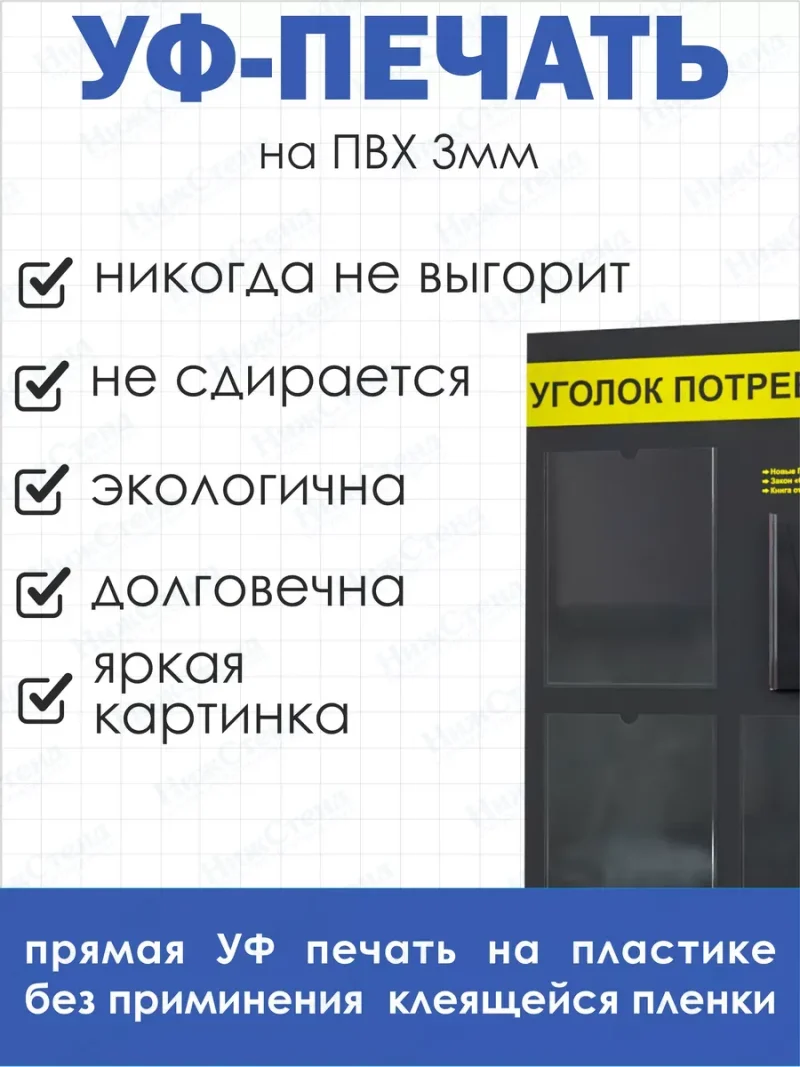 Уголок потребителя покупателя 2024 — изображение 4