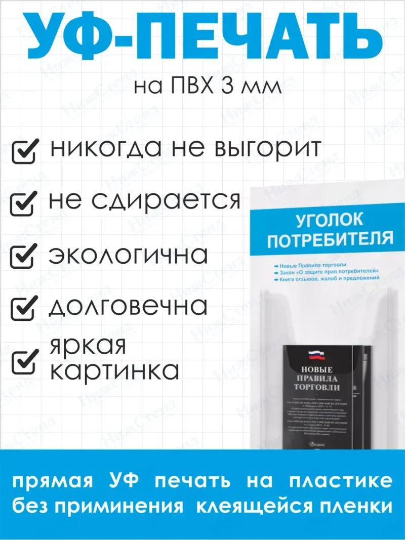 Уголок потребителя 2024 с книгами — изображение 4