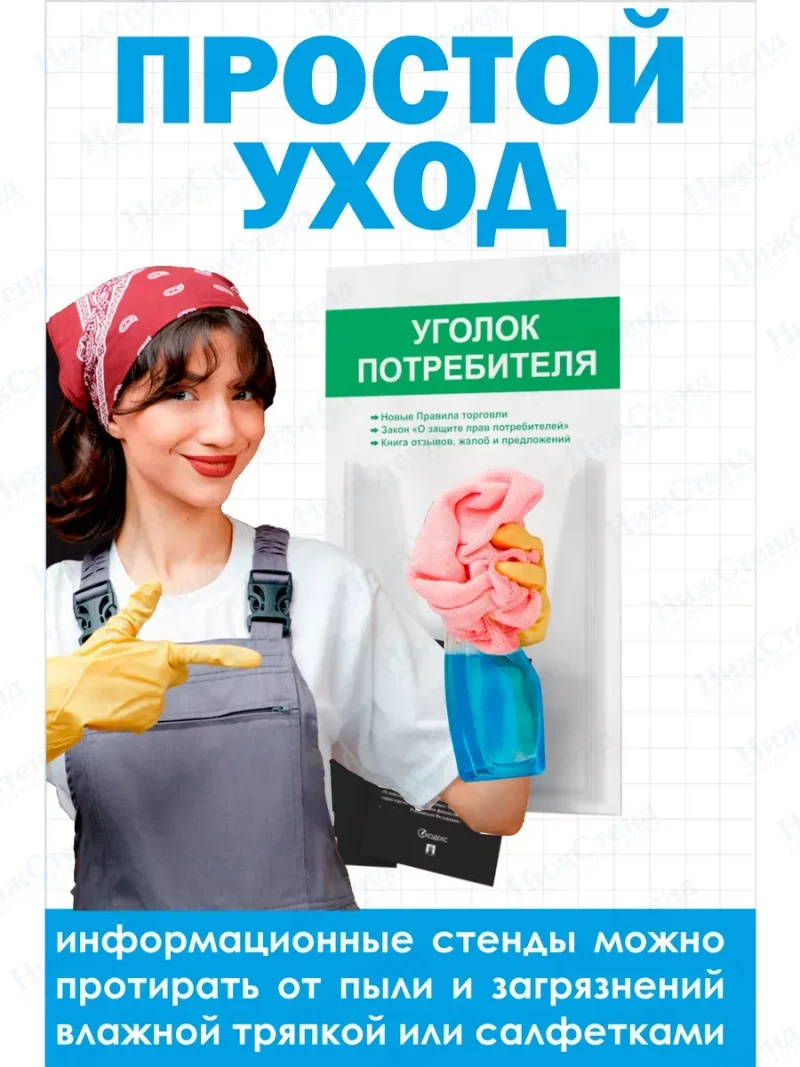 Уголок потребителя 2024 с книгами — изображение 4