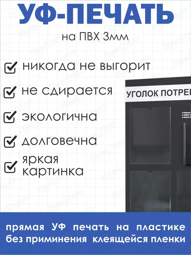 Уголок потребителя покупателя 2024 — изображение 4