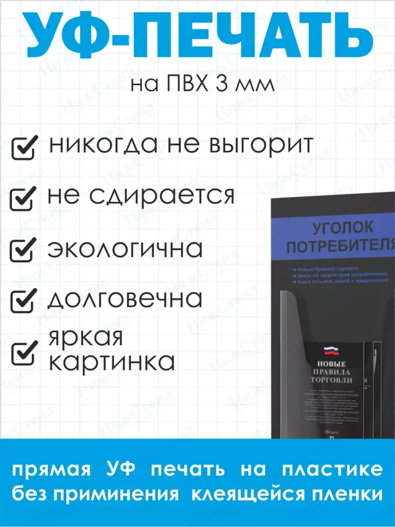 Уголок потребителя 2024 с книгами — изображение 4