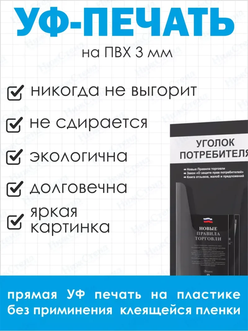 Уголок потребителя 2024 с книгами — изображение 4