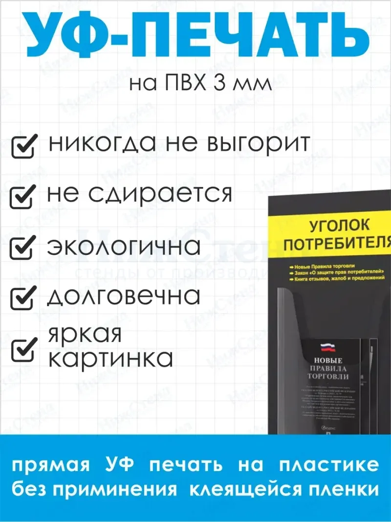 Уголок потребителя 2024 с книгами — изображение 4