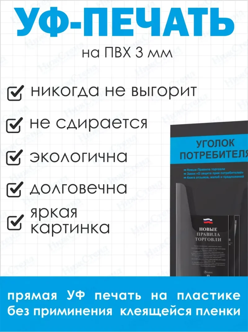 Уголок потребителя 2024 с книгами — изображение 4