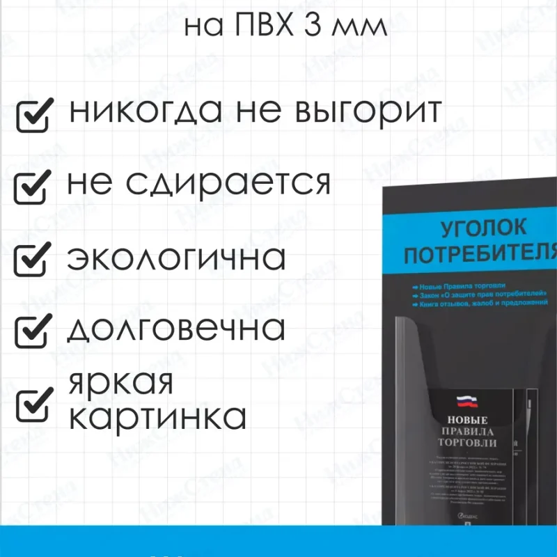 Уголок потребителя 2024 с книгами — изображение 4