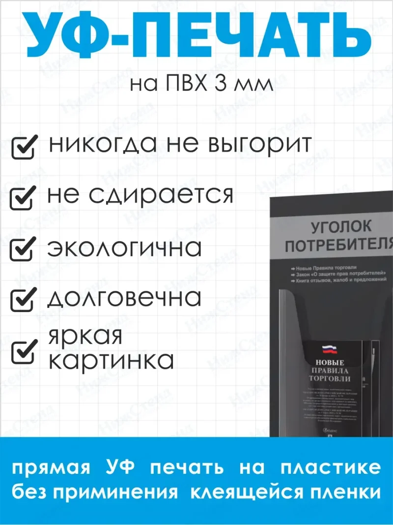 Уголок потребителя 2024 с книгами — изображение 4