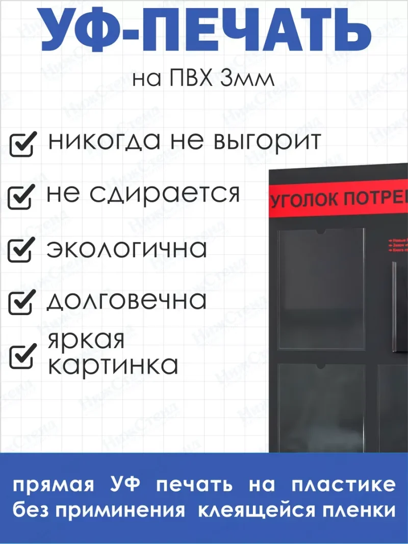 Уголок покупателя черный 2024 информационный стенд — изображение 4
