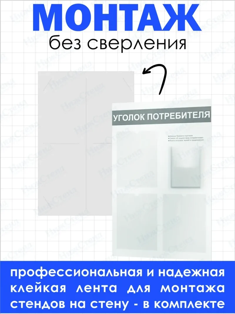 Уголок потребителя покупателя БЕЛЫЙ 2024 — изображение 4