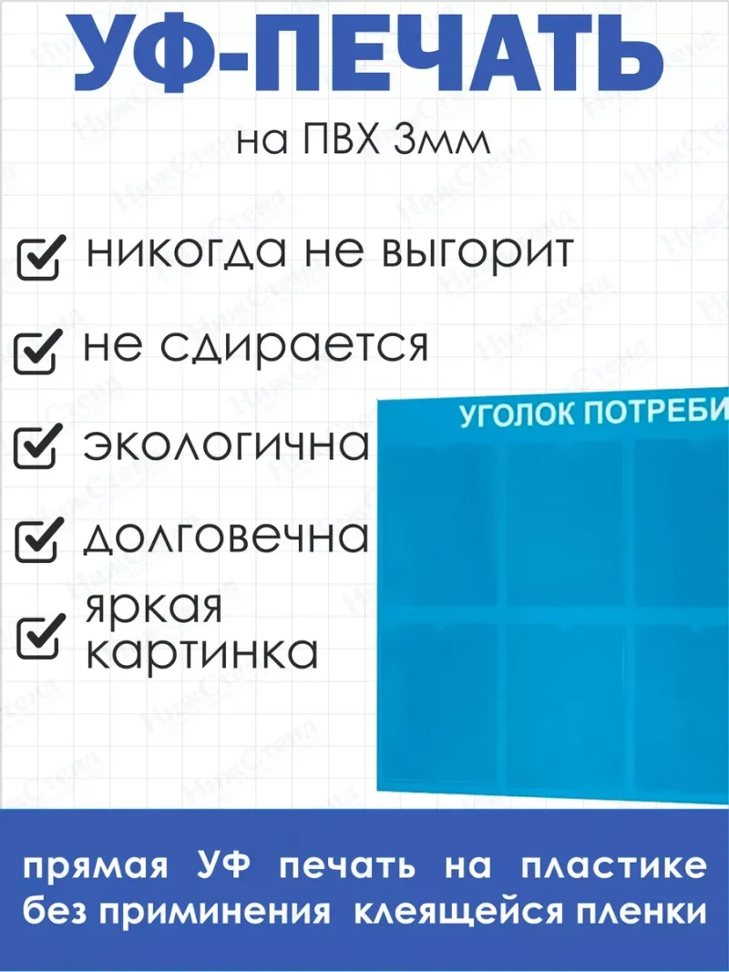 Уголок потребителя покупателя 2024 информационный — изображение 4