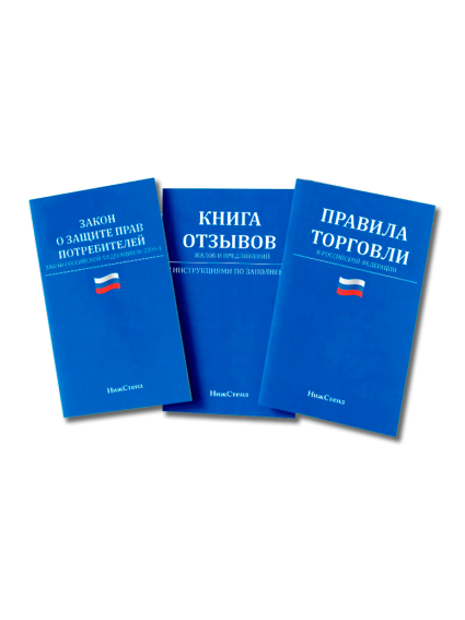 Уголок потребителя с книгами 2025 года — изображение 4
