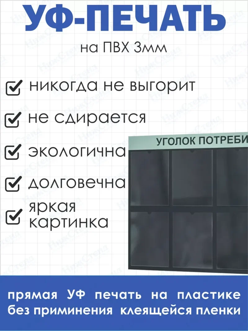 Уголок потребителя покупателя 2024 информационный — изображение 4