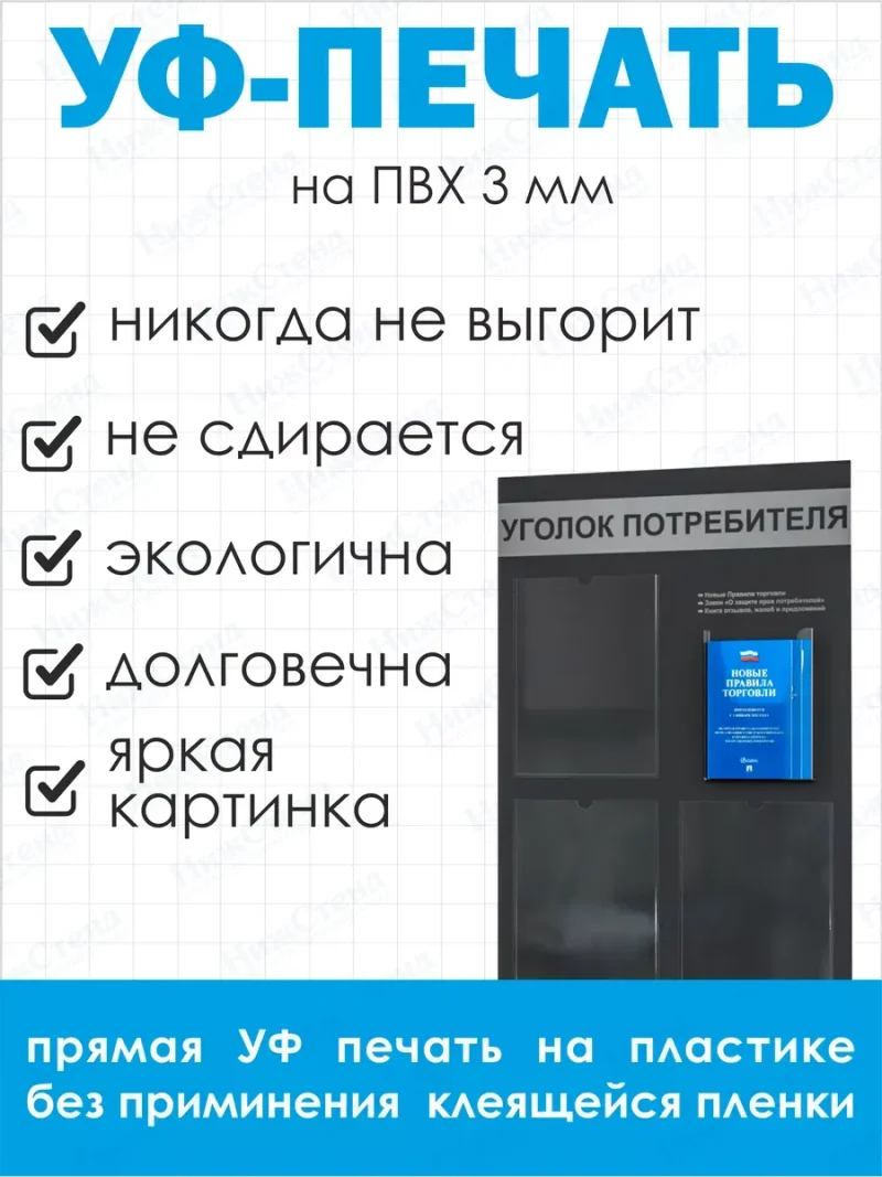 Уголок потребителя покупателя информационный — изображение 4