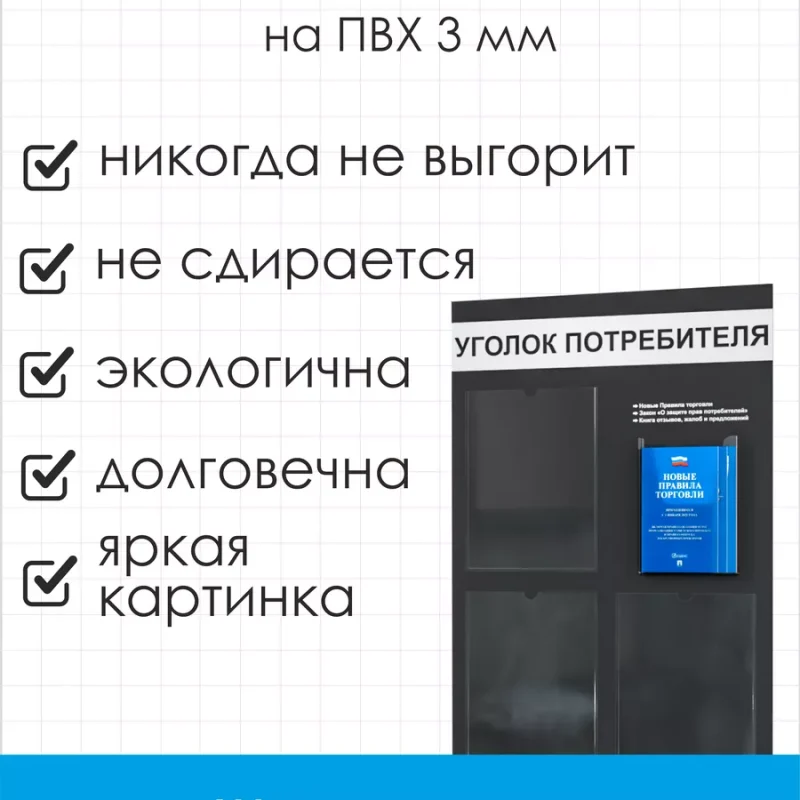 Уголок потребителя и книги 2025 для ИП — изображение 4