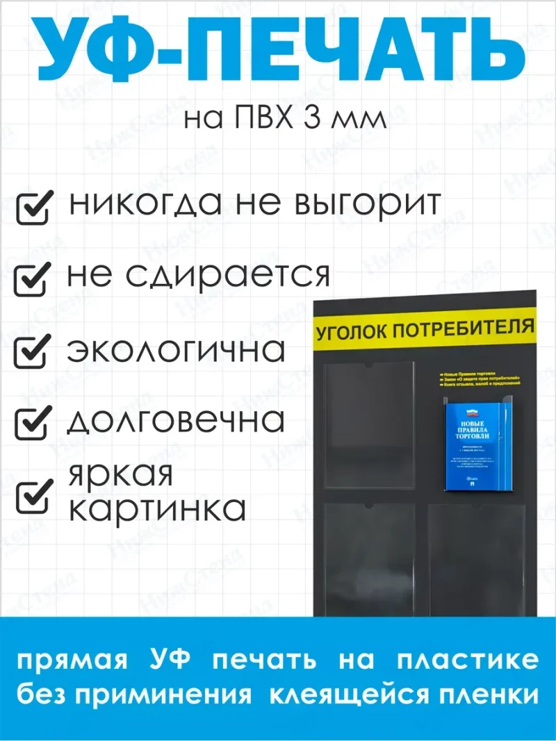 Уголок потребителя покупателя с карманами и книгами — изображение 4