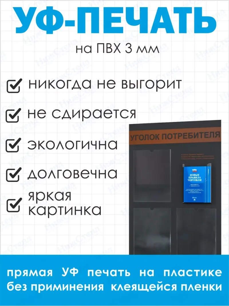 Уголок покупателя 2024 информационный стенд с книгами — изображение 4