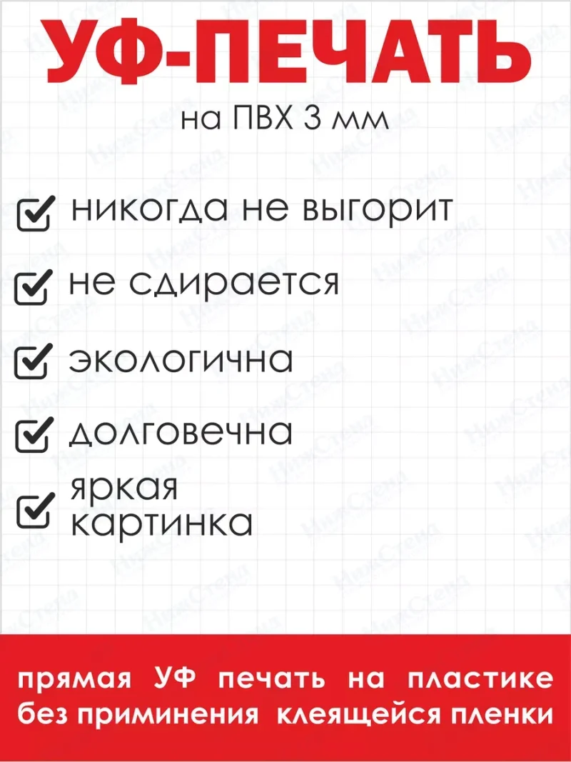 Уголок пожарной безопасности 99х75 см — изображение 4