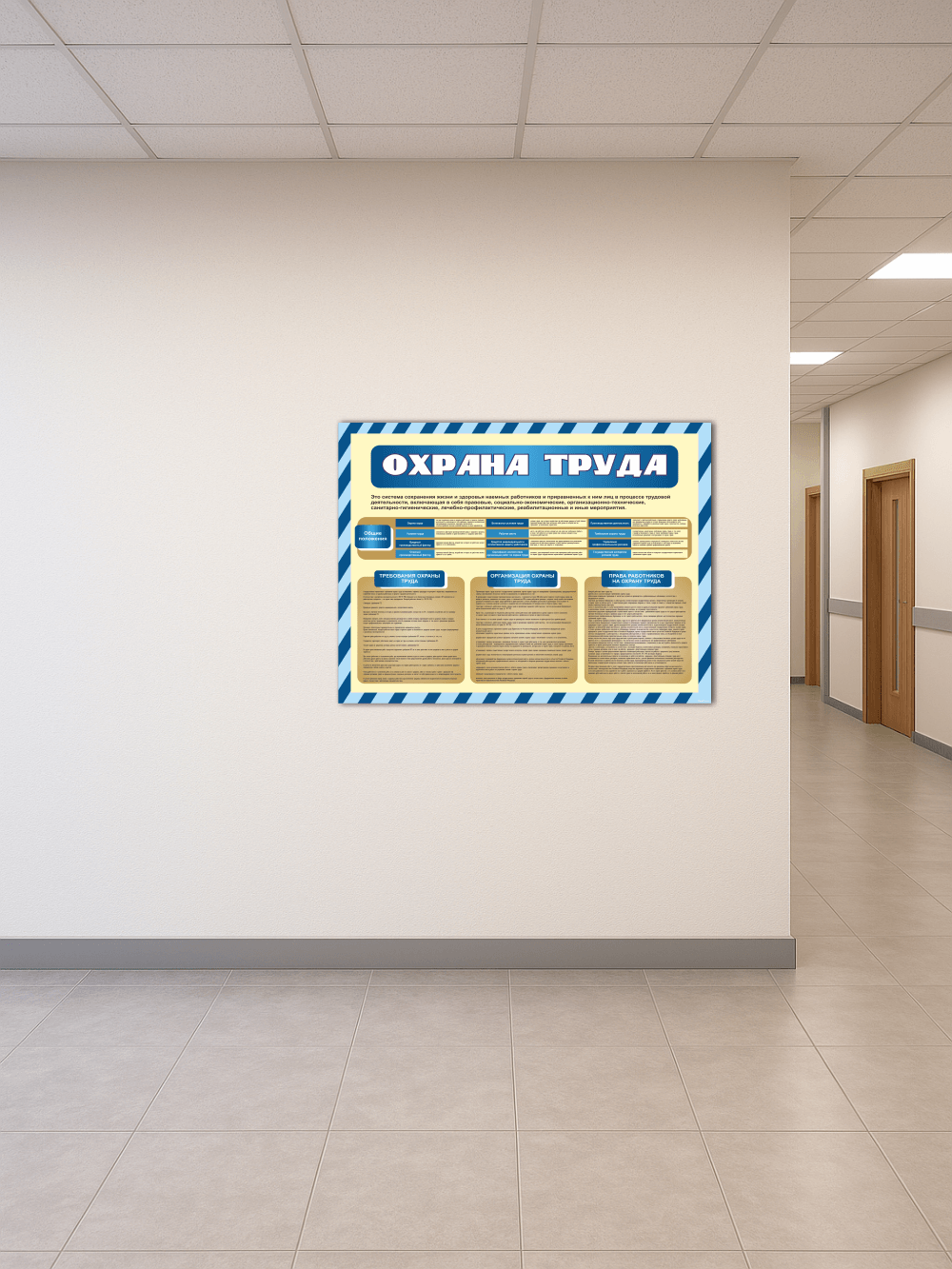 Стенд охрана труда 99х75 см уголок безопасности 4 Стенд охрана труда 99х75 см уголок безопасности — изображение 4