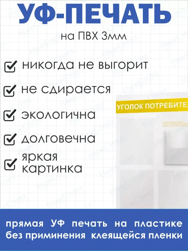 Уголок потребителя покупателя 2024 — изображение 4