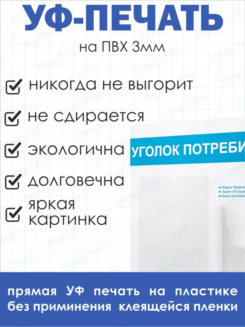Уголок потребителя 2024 — изображение 4