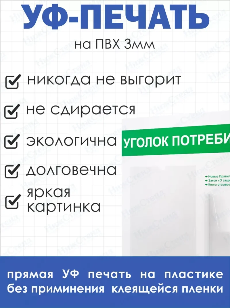 Уголок потребителя 2024 — изображение 4