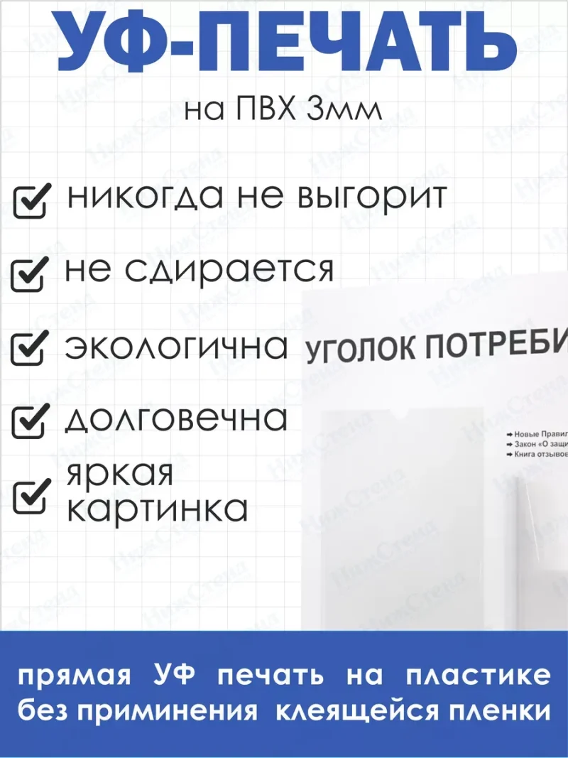 Уголок потребителя 2024 — изображение 4