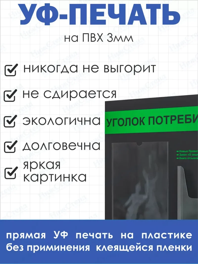 Уголок потребителя 2024 — изображение 4
