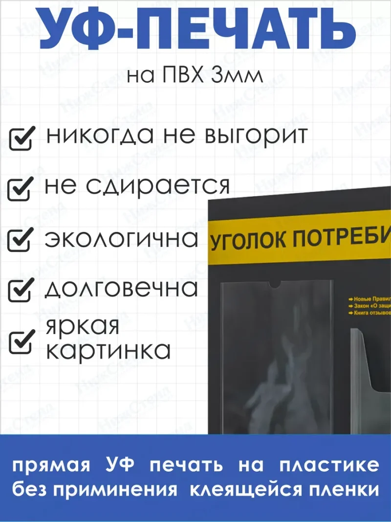 Уголок потребителя 2024 золотистый — изображение 4
