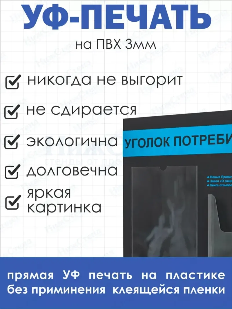 Уголок потребителя 2024 — изображение 4