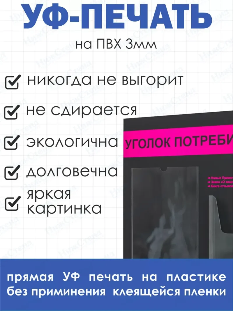 Уголок потребителя 2024 — изображение 4