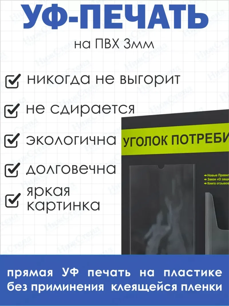 Уголок покупателя 2024 — изображение 4