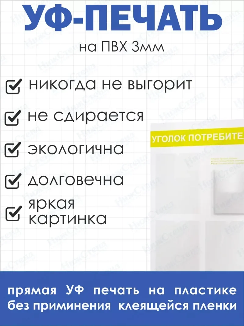 Уголок потребителя покупателя 2024 — изображение 4
