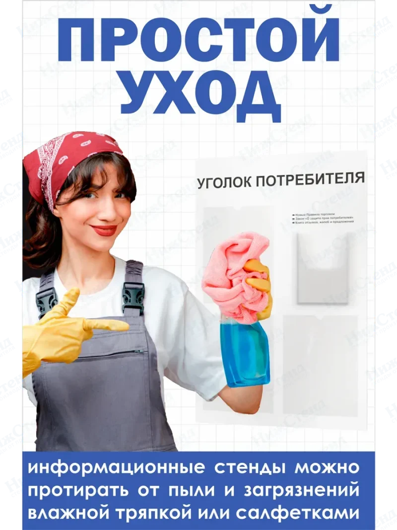 Уголок потребителя покупателя информационный стенд — изображение 4
