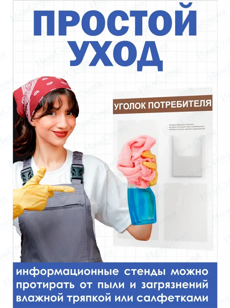 Уголок потребителя доска информационная — изображение 4