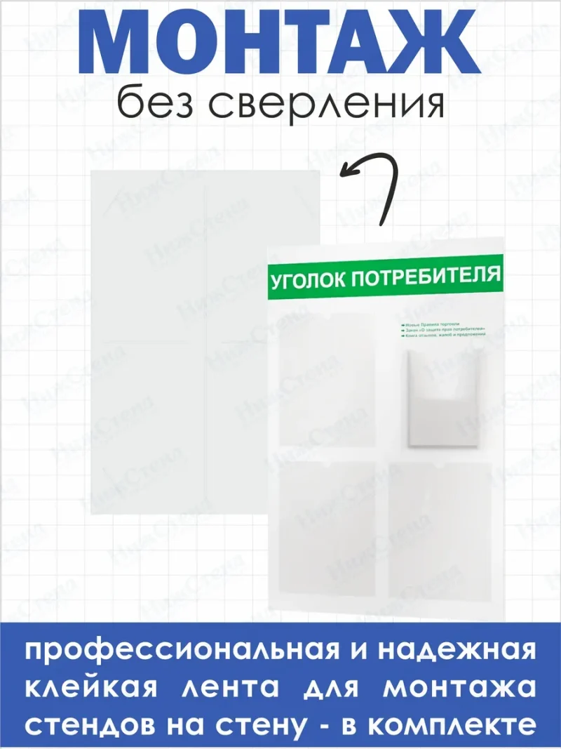Уголок потребителя покупателя 2024 — изображение 4