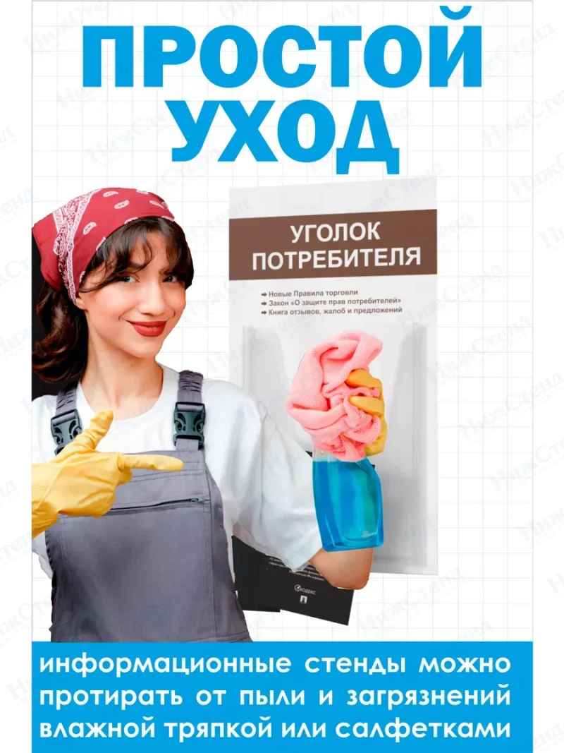 Уголок потребителя 2024 с книгами — изображение 5