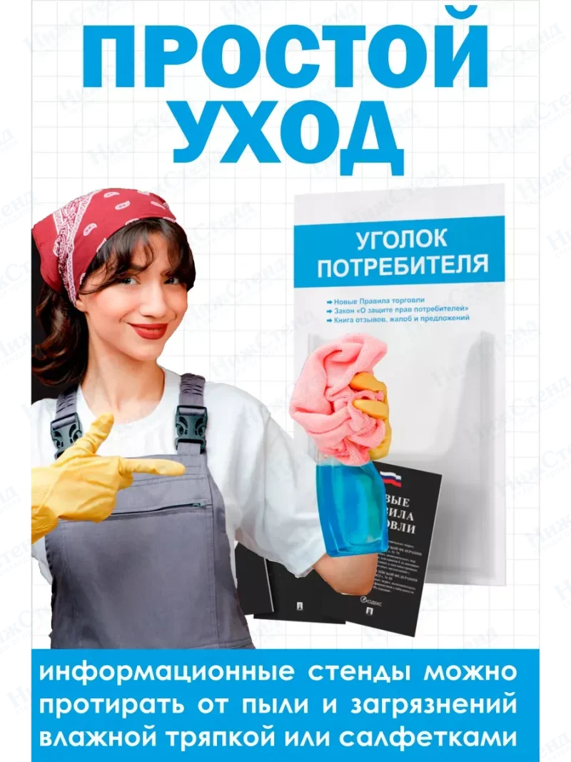 Уголок потребителя 2024 с книгами — изображение 5